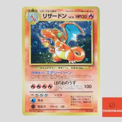 Charizard No.006 CD Promo Holo Rare Pokemon Card Japanese(B rank) - Image 1