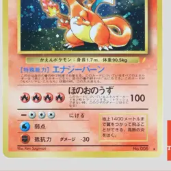 Charizard No.006 CD Promo Holo Rare Pokemon Card Japanese(B rank) - Image 3