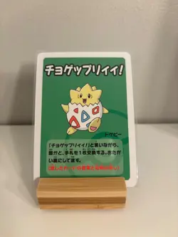 Pokemon Old Maid Card Game Single: Togepi - Image 1
