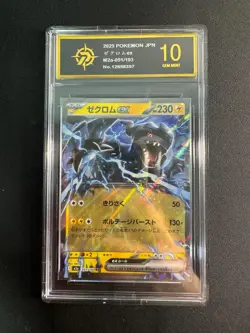 Zekrom ex RR 051/193 M2a MEGA Dream ex Pokemon Card Japanese goldenP10 - Image 1