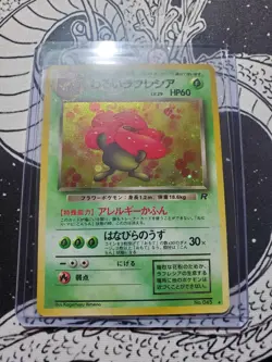 MINT Pokemon Dark Vileplume No.045 Team Rocket Holo 1999 Japanese - Vintage MINT - Image 1