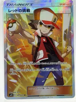 2019 Pokemon Trainer JPN Sun & Moon #107 FA/ Red's Challenge Double Blaze PSA 10 - Image 2