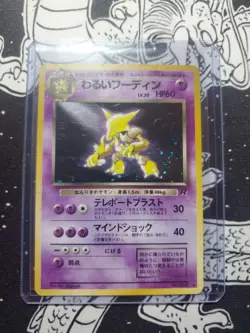 Dark Alakazam 065 Japanese Team Rocket 1997 Holo Rare Pokemon Card MINT #J3 - Image 1