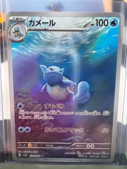 💧Wartortle AR 171/165 SV2a Pokemon Card 151 Japanese Art Rare Near Mint Raw - Image 1