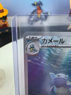 💧Wartortle AR 171/165 SV2a Pokemon Card 151 Japanese Art Rare Near Mint Raw - Image 3