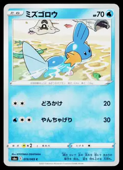 Mudkip 019/069 Common Eevee Heroes Pokemon Japanese Lightly Played - Image 1