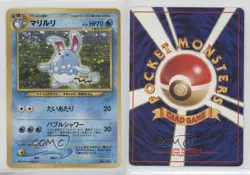 Azumarill Holo Japanese Pokemon Neo 1 Gold Silver To A New World #184 2000 - Image 3