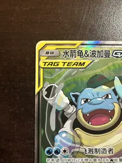 Blastoise & Piplup GX 157/150 SR Pokemon CSM2aC S-Chinese NM - Image 2