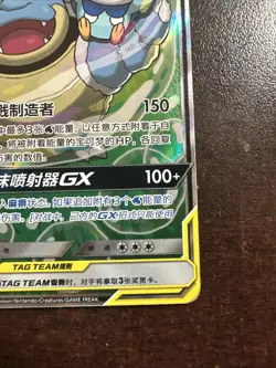 Blastoise & Piplup GX 157/150 SR Pokemon CSM2aC S-Chinese NM - Image 4