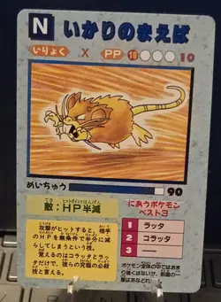 Pokemon Japanese Vending Prism Sticker Raticate Charizard 87 1996 - Image 2