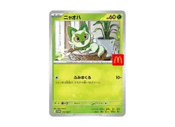 Pikachu ONLY Card 5 set 020/M-P McDonald's Promo Pokemon 2025 JP NM - Image 2
