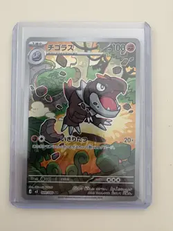 2026 Near Mint Pokemon Tyrunt AR 089/080 Japanese M3 Nihil Zero - Image 1