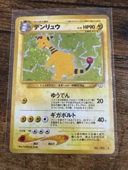 Japanese Pokemon TCG Ampharos Awakening Legends (Neo Revelation) Holo - Image 1