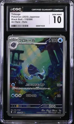 CGC 10 GEM MINT JAPANESE POKEMON 2025 Tirtouga 110/086 Black Bolt SV11B - Image 1