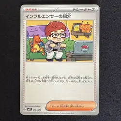 Influencer's Introduction 019/023 MP1 Start Deck 100 CoroCiao Pokemon NM - Image 1