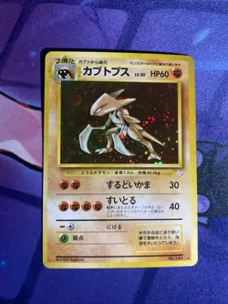 Kabutops No. 141 Fossil Holo Rare Pokemon TCG Japanese WOTC LP+ - Image 1