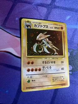 Kabutops No. 141 Fossil Holo Rare Pokemon TCG Japanese WOTC LP+ - Image 2