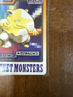 Drowzee No. 096 File Carddass Bandai Japanese Pocket Monsters 1997 - Image 5