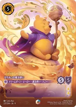 Disney Lorcana Winnie the Pooh Enchanted Jafar Promo 227/204 JA 9 Japanese - Image 1