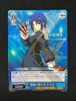 Signed Weiss Schwarz MELTY BLOOD MB/S10-076SP SP Ciel - Image 1