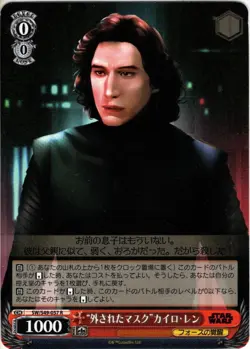 Weiss Schwarz TCG STARWARS "Mask Removed" Kylo Ren SW/S49-057 R 1ds - Image 1