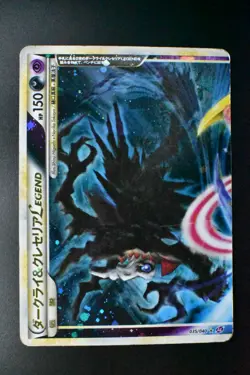 Darkrai & Cresselia Legend 035 036/040 Lost Link 2010 Holo Japanese Pokemon Card - Image 2