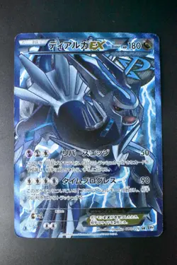Dialga EX 080/076 Megalo Cannon 2013 SR Full Art 1st Edition Pokemon Card - Image 2
