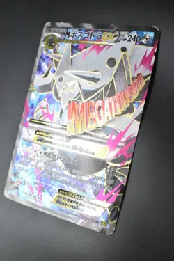 M Aggron EX 076/070 Gaia Volcano 2014 SR Full Art Japanese Pokemon Card - Image 4