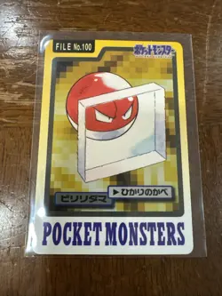 Pokemon Carddass Card Voltorb File No.100 Bandai Pocket Monsters 1997 Japan - Image 1