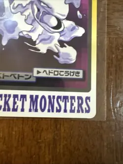 Muk File 089 Bandai Carddass Pocket Monsters 1997 Japanese Card - Image 5