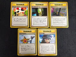 Pokemon Card Lot 5 Card Vintage Banned Set Japanese Old back vintage Misty tears - Image 1