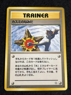 Pokemon Card Lot 5 Card Vintage Banned Set Japanese Old back vintage Misty tears - Image 3