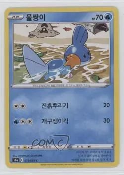 Mudkip Korean Pokemon Sword & Shield Eevee Heroes (s6a) #019 - Image 1