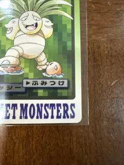 Pokemon Carddass Card Exeggutor File No.103 Bandai Pocket Monsters 1997 - Image 5