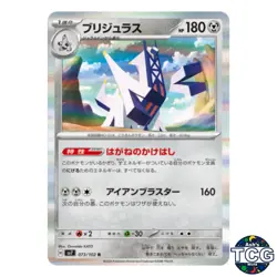 Archaludon RR 073/102 SV7 Stellar Miracle Pokemon Card Japanese - Image 1