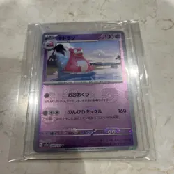 Pokemon Slowbro 080/165 - Japanese 151 Master Ball Reverse - Near Mint US Seller - Image 1