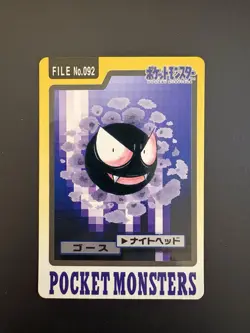 Gastly Bandai Carddass 1997 Series 3-4 Pokemon Japanese LP - Image 1