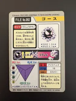 Gastly Bandai Carddass 1997 Series 3-4 Pokemon Japanese LP - Image 2