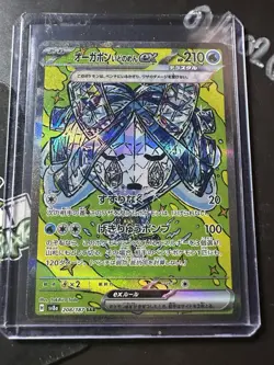 Wellspring Mask Ogerpon SAR 208/187 Japanese Terastal Festival sv8a Pokemon TCG - Image 1