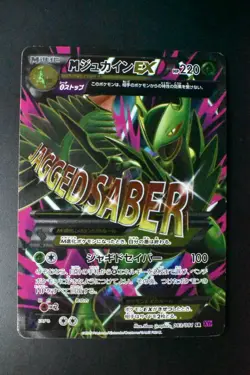 M Sceptile EX 083/081 Bandit Ring 2015 SR Full Art 1st Edition Pokemon Card - Image 2