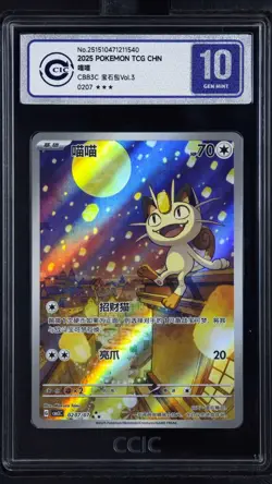 CCIC 10 Gem Mint Pokemon Chinese Gem Pack Vol.3 CBB3C 02 07 Exclusive Meowth - Image 1