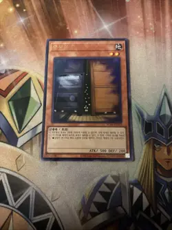 YuGiOh Maxx "C" #RC04-KR005 NM - Korean Ultra Rare - Image 1