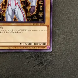 NM Elemental HERO Neos CCC1-JP002 Normal Parallel Rare YuGiOh 320 - Image 5