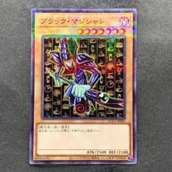 NM Dark Magician CCC1-JP001 Coco's Promo Super Parallel Rare YuGiOh 550 - Image 1