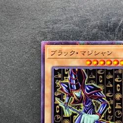 NM Dark Magician CCC1-JP001 Coco's Promo Super Parallel Rare YuGiOh 550 - Image 2