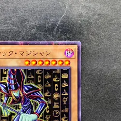 NM Dark Magician CCC1-JP001 Coco's Promo Super Parallel Rare YuGiOh 550 - Image 3