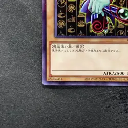 NM Dark Magician CCC1-JP001 Coco's Promo Super Parallel Rare YuGiOh 550 - Image 4