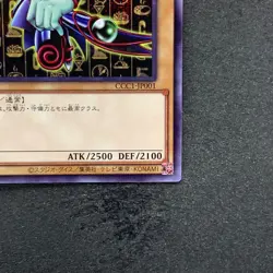 NM Dark Magician CCC1-JP001 Coco's Promo Super Parallel Rare YuGiOh 550 - Image 5