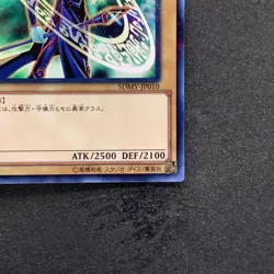 NM Dark Magician SDMY-JP010 Parallel Rare YuGiOh 100 - Image 5
