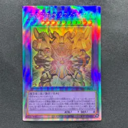 NM The Phantom Exodia Incarnate INFO-JP033 Holographic Rare YuGiOh 480 - Image 1